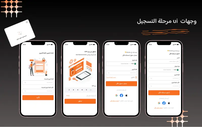 تتبع مباشر للطلبات