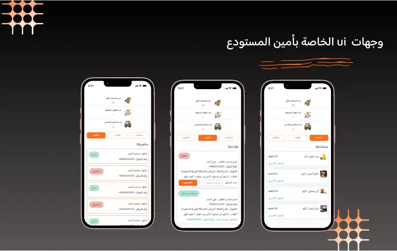 إدارة السائقين