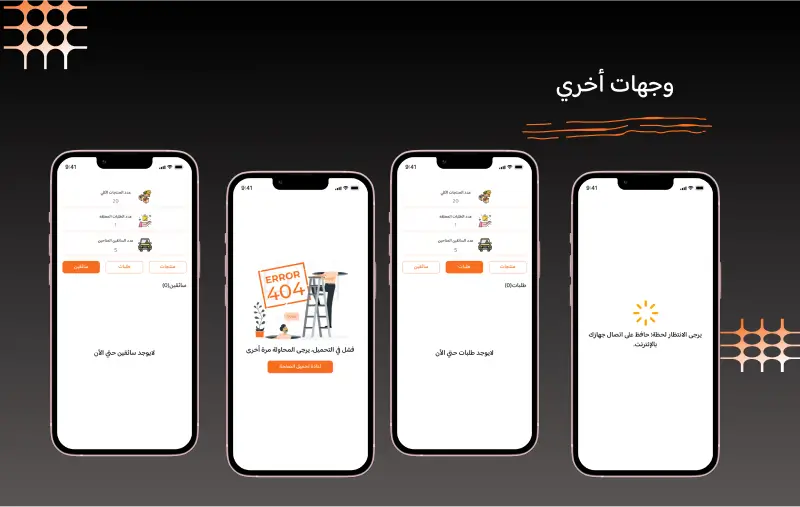 تقارير التوصيل