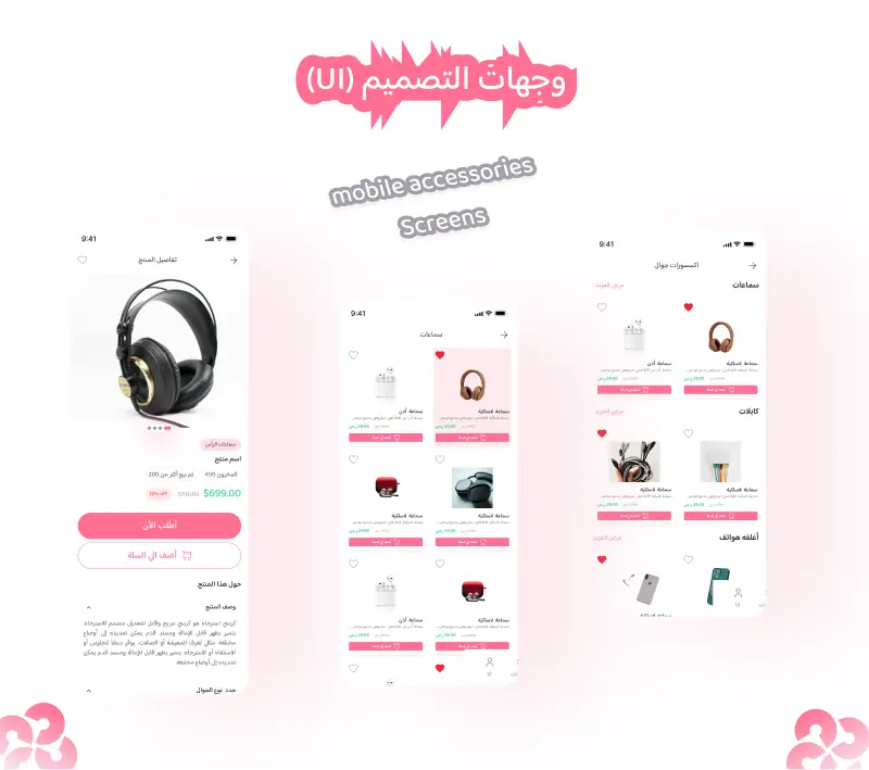 نظام طلبات العملاء