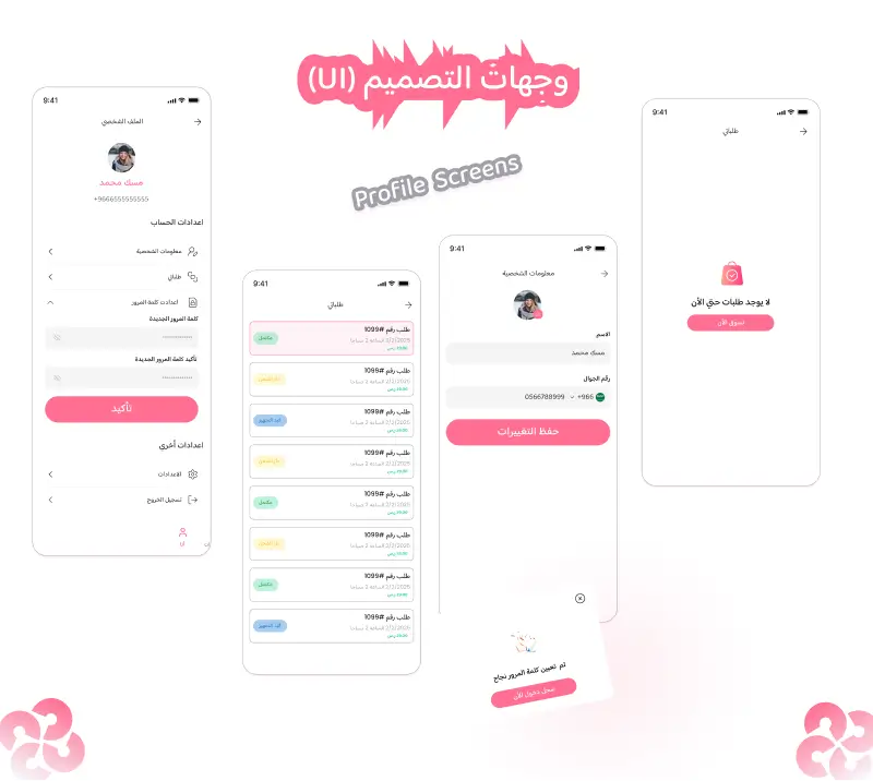 نظام الدفع الآمن